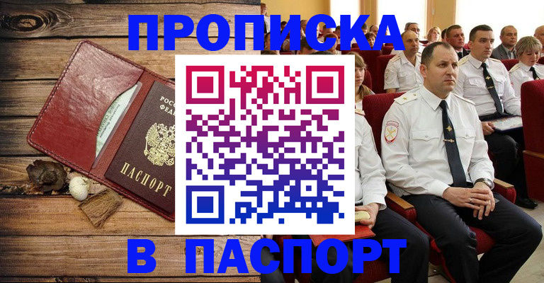 временная регистрация гарантия в Балтийске