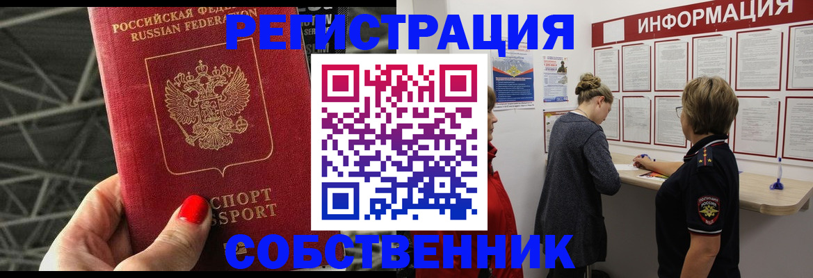 прописка поиск в Балтийске