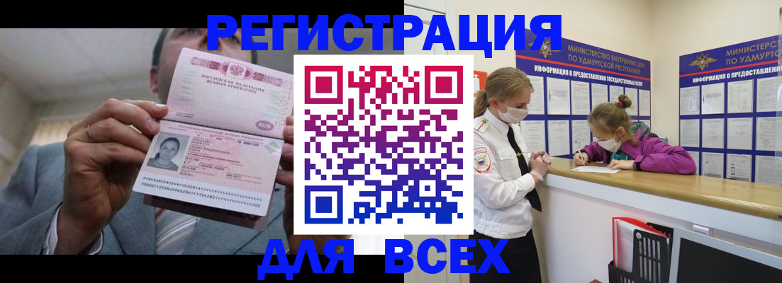 прописка ребенка в Балтийске