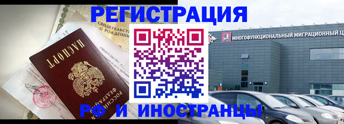 прописка гарантия в Балтийске