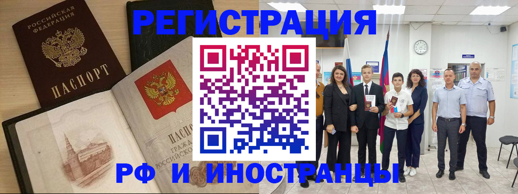 прописка поиск в Балтийске