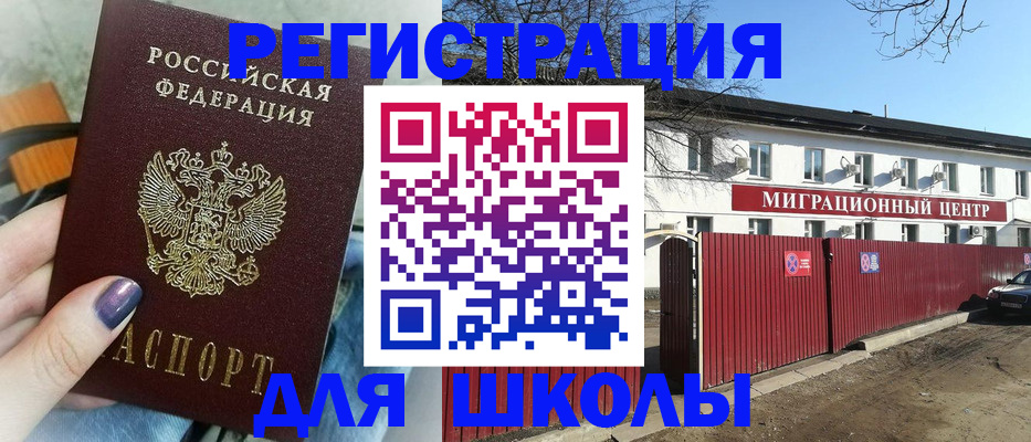 прописка паспорт в Балтийске