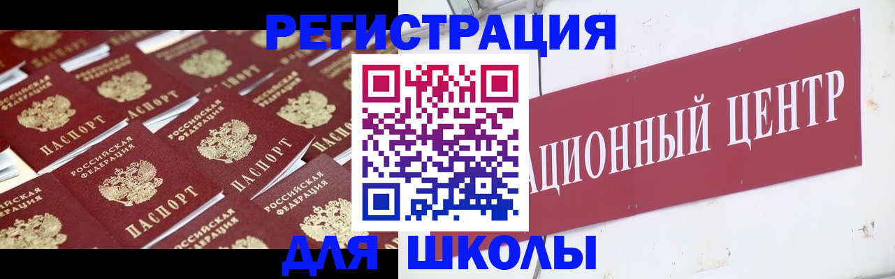 прописка в Балтийске